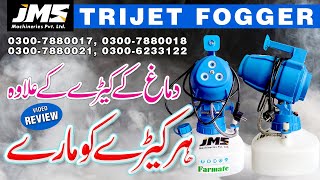 Tri Jet Fogger Review  Mist Maker Fogger  Fogger Machine Pakistan  Multipurpose Fogging Machine [upl. by Irolam882]