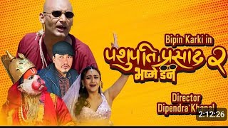 New Nepali Full Movie 2024 Pashupati Prasad2 Ft Khagendra Lamichhane Barsha Shiwakoti [upl. by Bilak]