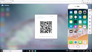 Airmoreウェブの使い方 [upl. by Winton]