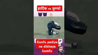 Hardik pandiya vs kumfu pandiyaWorld record ketch hardik cricket world [upl. by Nahn]