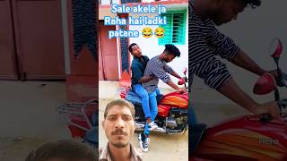 😂😂Sale akele ja Raha hai ladki pata nahin comedy surajroxfunnyvibeo funny comedycouple shorts [upl. by Lashonda]