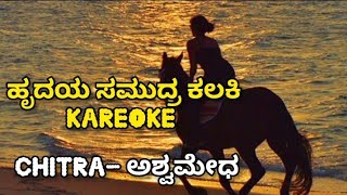 ಅಶ್ವಮೇಧ ಸೊಂಗ್ karoeke  Kannada song karaoke  Dr Rajkumar [upl. by Kcirdec974]