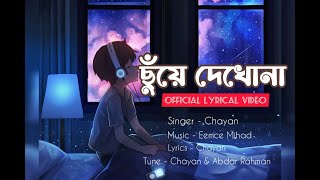 CHUYE DEKHO NA  ছুঁয়ে দেখোনা  CHAYAN  EEMCE MIHAD  OFFICIAL LYRICAL VIDEO [upl. by Corabella856]