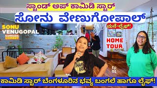 HOME TOURಮಾತಿನಲ್ಲೇ ನಕ್ಕು ನಗಿಸುವ ಸ್ಟಾಂಡ್ ಅಪ್ ಕಾಮಿಡಿ ಸ್ಟಾರ್ ಸೋನು ವೇಣುಗೋಪಾಲ್ ಮನೆ SonuVenugopal [upl. by Lasiaf]