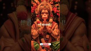 हे महाज्ञानी🚩 🙏 जय श्री राम जय श्री हनुमान hanuman song hanumanji shorts shortsvideo ytshorts [upl. by Nuawad]