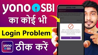 yono sbi login problem  yono sbi invalid username and password  yono sbi technical error [upl. by Ecirtnuahs]