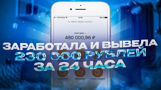 💸 ЗАРАБОТОК В ИНТЕРНЕТЕ 💸 Заработок В Интернете С Вложением Денег  Куда Вложить Деньги В 2023 [upl. by Ueihtam90]