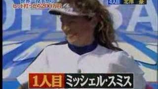 NTV Softball Game Show from Japan  Highlights Pt 1 [upl. by Hpejsoj]