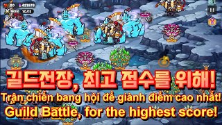 골드타워디펜스 길드전장 최고점을 위해 Gold Tower Defence Guild Battle for the highest score [upl. by Gemma]