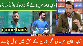 Shahid Khan Afridi brought back Fakhar ZamanShahid Khan Afridi spoke in favor of Fakhar Zaman [upl. by Samuelson]