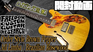 開封の儀！Freedom Custom Guitar Reserch OS Brown Pepper All LimbaBZF【商品紹介Guitar Planet】 [upl. by Notsirb]