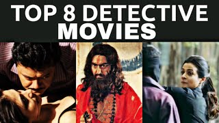 TOP 8 BENGALI DETECTIVE MOVIES  😎😎😎 [upl. by Sabino]