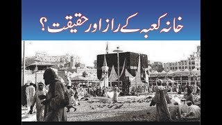 Khana Kaba Ki Tameer  History Of Kaba in Urdu  Kaba History  IBRAHIM AS Ne Kaba Ki Tameer Ki [upl. by Osbourne]