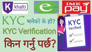 What is KYC What is KYC Verification Know your costumerclient How to do KYC verify in Nepal 2021 [upl. by Fawne417]