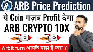 Arbitrum Token Price Prediction  ARB Token Price Prediction  ARB Price Prediction  ARB news today [upl. by Aerbua]