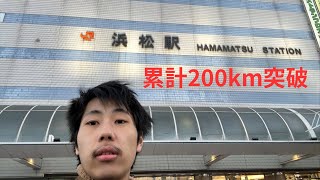 毎日ゴロゴロしてるほぼニートがいきなり300km歩いてみた⑦【掛川〜浜松】 [upl. by Nnaed391]