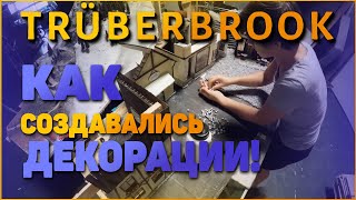 КАК СОЗДАВАЛИСЬ ДЕКОРАЦИИ В TRUBERBROOK ОБЗОР ИГРЫ [upl. by Garber]