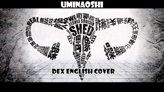 『DEX』 Uminaoshi  うみなおし 『MARETU English Cover』 [upl. by Zebulon]