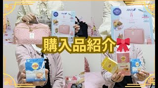 （購入品 リプトンコラボ下地 ドーナツ石鹸 白いちごパックムック本購入品紹介🎀 [upl. by Suiraj496]