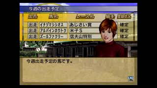 46 【PS2版ホースブレーカー】マウントする人が集まるゲーム [upl. by Ahsilat]