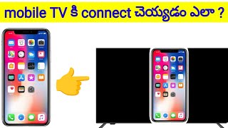 🖥️📲 Connect Your Phone to Your TV in 2024 with This Simple trick howtoconnectmobileintv [upl. by Hartzell]