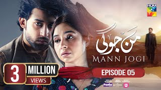 Mann Jogi  Ep 05 CC  31st Aug 24  Happilac Nestle Lactogrow amp foodpanda  Bilal A Sabeena F [upl. by Maryanne705]