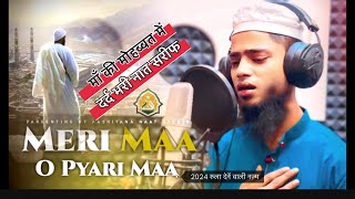 Meri Maa O Pyari Maa full video  heart touching motivational naat  Meri Maa Naat Aamiralvi [upl. by Brittney226]