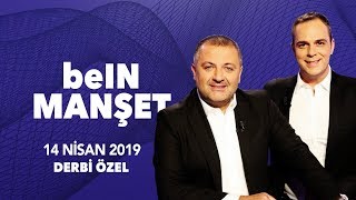 beIN MANŞET  14042019  FenerbahçeGalatasaray Derbisi Özel MehmetDemirkol MuratCaner [upl. by Llerad]