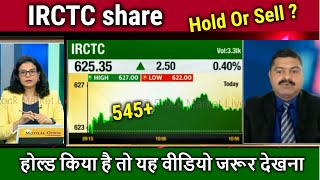 IRCTC share news todayirctc share analysisirctc share target priceirctc share news [upl. by Nitsuj679]