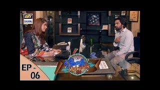 Shadi Mubarak Ho Episode 06  3rd August 2017  ARY Digital Drama [upl. by Brentt967]