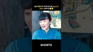 This woman accidentally made special wine 😂 shorts shortsfeed [upl. by Debo]