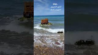 الشلف chlef algeria algerie البحر السياحة تاغزولتtopnews top10 all plage [upl. by Asserac]