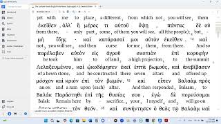 Numbers 23 LXX Audio Interlinear Modern Pronunciation [upl. by Kellie]