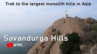 Savandurga Hills  Trek to the largest monolith hill in Asia  Must place to visit near Bangalore [upl. by Oniratac996]