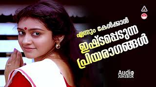 എല്ലാം മറന്നു കേൾക്കാൻ  Evergreen Malayalam Film Songs  Malayalam Evergreen Hits K J Yesudas [upl. by Namyac]