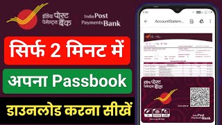 India post payment bank passbook download kaise karen  Ippb app se mini statement kaise nikale [upl. by Ecnadnak]