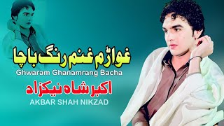 Ghwaram Ghanamrang Bacha  Akbar Shah Nikzad Pashto Song 2024  New Pashto Song 2024  HD Video [upl. by Rapsac]