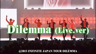 【中字】INFINITE  Dilemma Livever  2015 INFINITE JAPAN TOUR DILEMMA [upl. by Arlina]