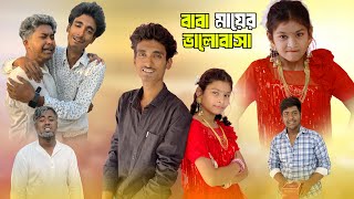 বাবা মায়ের ভালোবাসা  Sad Bangla Natok  Palligram tv Toni Salma Sofik Tuhina Riti Riyaj [upl. by Nallij]