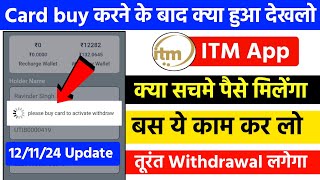 ITM Earning App Withdrawal Start  Please buy Card to activate withdrawal  ITM App Withdrawal [upl. by Erialcyram276]