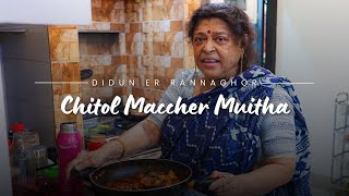 Chitol Macher Muitha  চিতল মাছের মুইঠ্যা  Didun Er Rannaghor Episode 1 [upl. by Tezile]