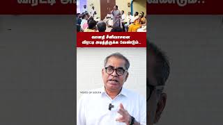 வானதி சீனிவாசனை விரட்டி அடித்திருக்க வேண்டும்Kanagarj  Vanathi Srinivasan  Voice of South [upl. by Sower49]