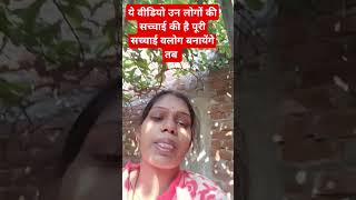 ये भी उन लोगों की करतूतों की है DipaRohitkumar youtube channel subscribe kare please [upl. by Aicala]