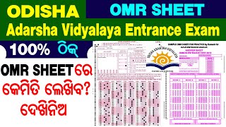 OMR Sheet for Odisha adarsha vidyalaya entrance exam 202223  how to answer in omr sheet oavs exam [upl. by Murdoch276]