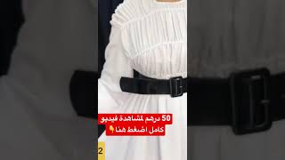 صولد خطير عند 💥Fatino Moda💥من 50 درهم آش كتسناو سارعواااا [upl. by Tressa]