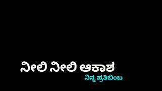 Nili Nili akash Kannada lyric [upl. by Nauj333]