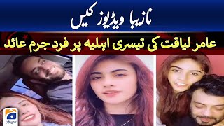 Aamir Liaquat video case Dania Shah indicted by court [upl. by Lydie]