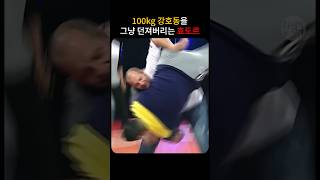 강호동을 아기 다루듯 던져버리는 전성기 효도르 ㄷㄷㄷ 근데 왜 한국 방송에 [upl. by Hannover]