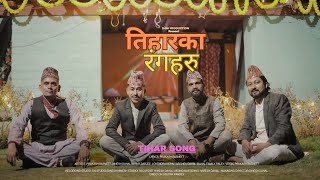 Tihar ka Rangaharu Tihar song TIHARSONG newtiharsong DHEUSIRYBHAILO [upl. by Tera]