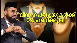 50 പവനിൽ 10 ലക്ഷം രൂപ ലാഭം സ്വർണ്ണം നേരത്തെ ബുക്ക് ചെയ്യാം  Al Muqtadir Jewellery  Gold [upl. by Kcirdle]